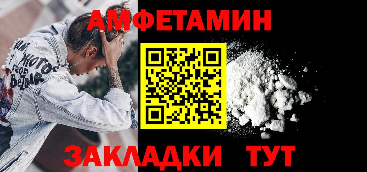 АМФ VHQ Архангельск