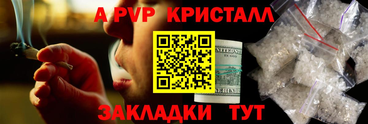 Alpha PVP СК КРИС  Вход с VPN  Alpha-PVP  Архангельск  А ПВП крисы CK 