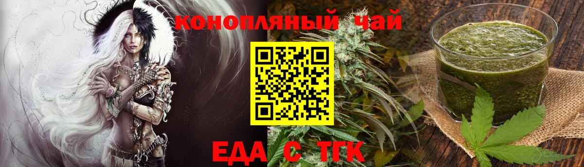 Cannafood марихуана  Вход с VPN  Архангельск 
