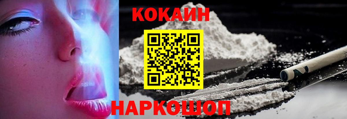 Кокаин Fish Scale  Вход с VPN  Архангельск 