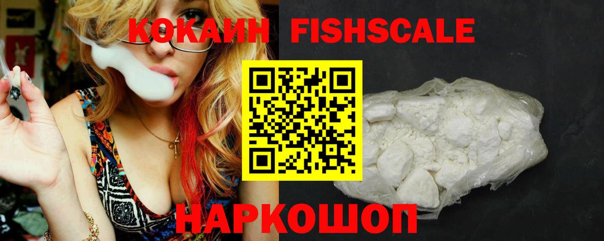 Кокаин 99% Архангельск