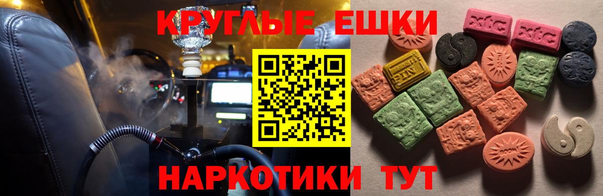Архангельск  Ecstasy круглые  Вход с VPN 