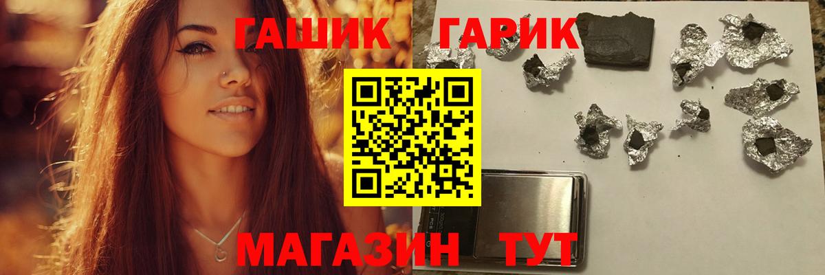 ГАШ VHQ Архангельск