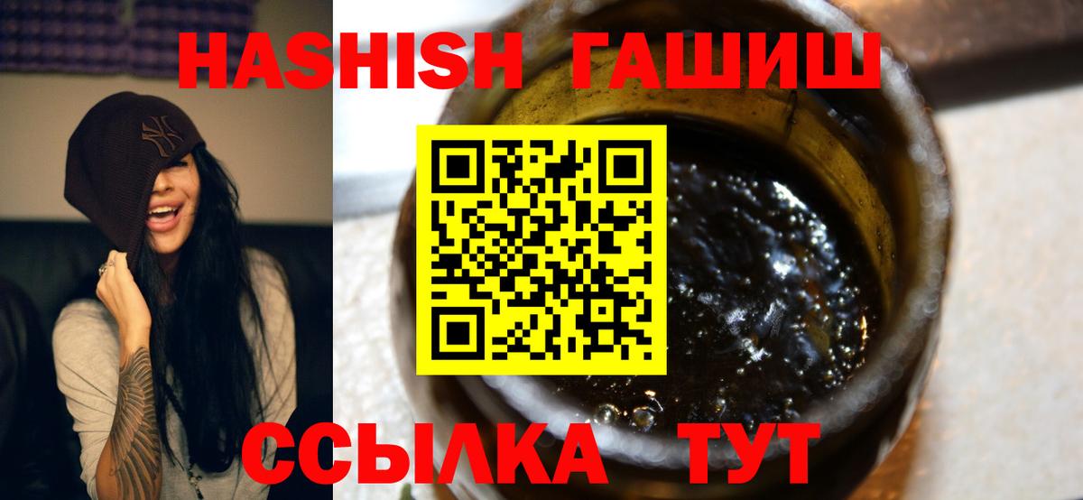 Архангельск  ГАШ hashish  ГАШ Cannabis  Вход с VPN 