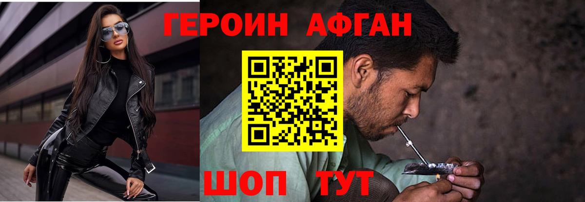 ГЕРОИН Heroin Архангельск