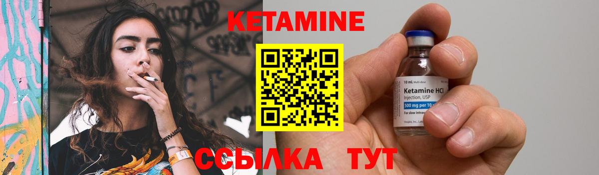 Кетамин ketamine  дарк нет как зайти  Архангельск  Вход с VPN  Кетамин VHQ 