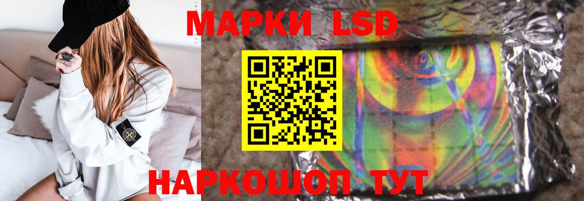 LSD-25 экстази ecstasy Архангельск