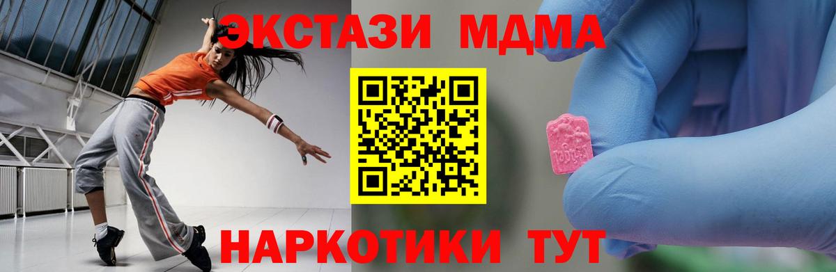 Архангельск  MDMA  MDMA crystal  Вход с VPN  МДМА Molly 