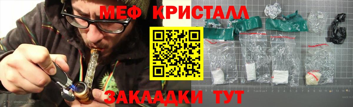 Меф кристаллы Архангельск