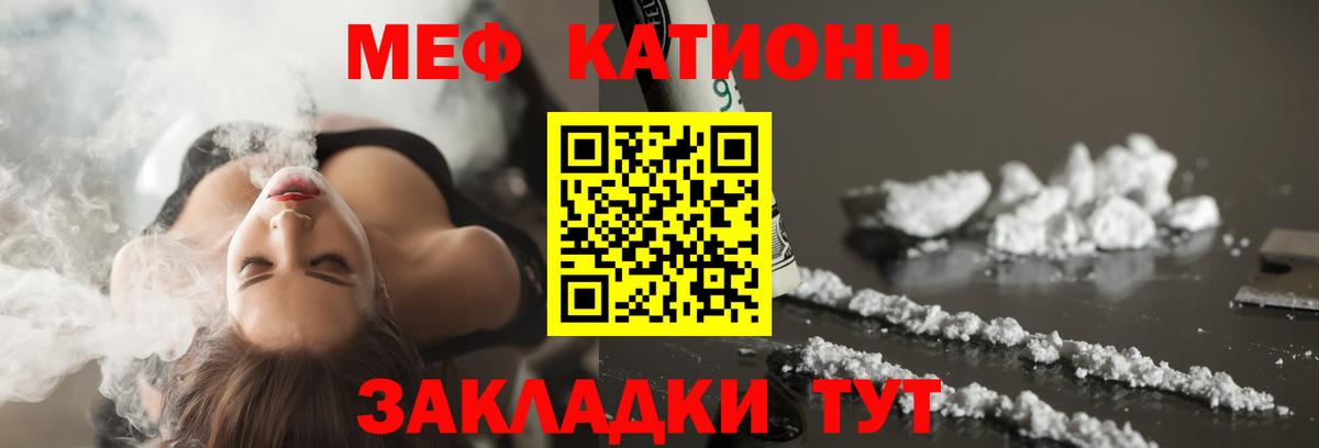 Архангельск  МЕФ VHQ  Вход с VPN  МЕФ  Меф mephedrone 