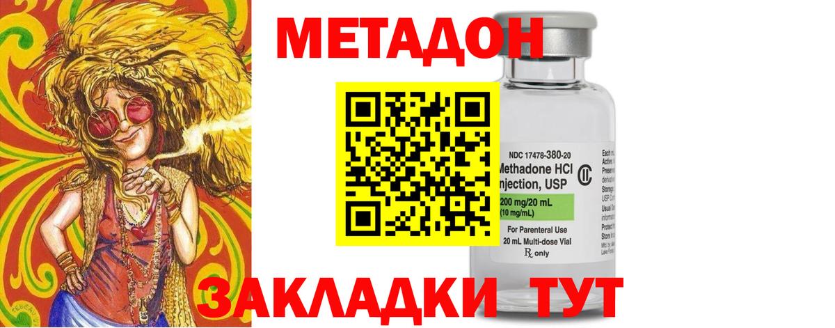Архангельск  МЕТАДОН белоснежный  Вход с VPN  МЕТАДОН methadone 