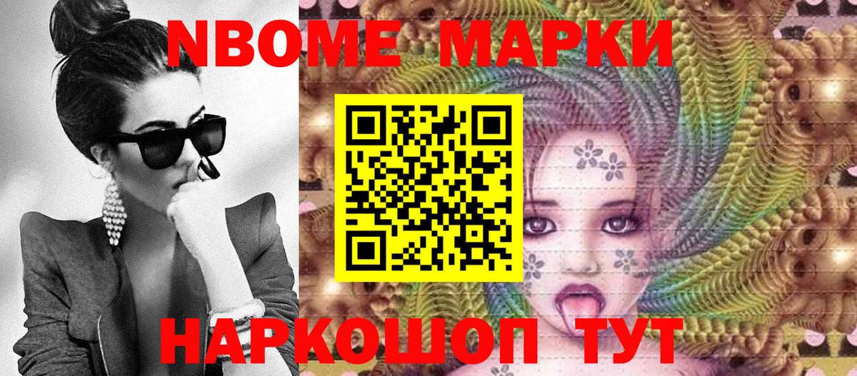 Марки 25I-NBOMe 1500мкг  Марки 25I-NBOMe 1500мкг  Архангельск  Вход с VPN 