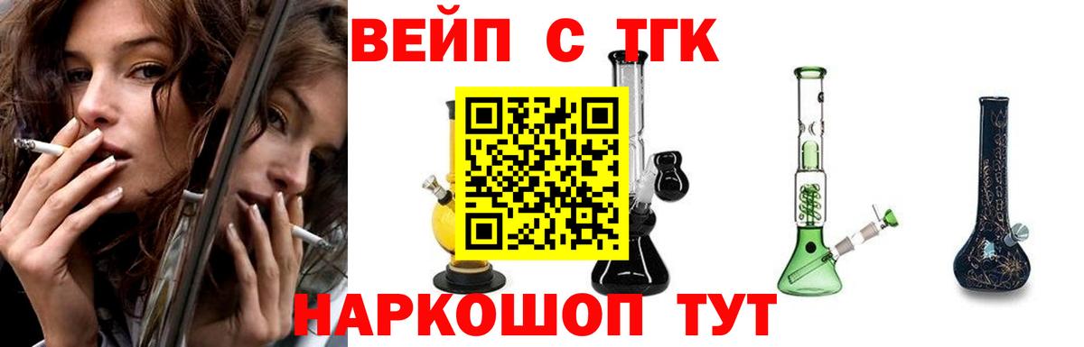 Дистиллят ТГК Wax  купить закладку  ТГК жижа  Архангельск  Вход с VPN 